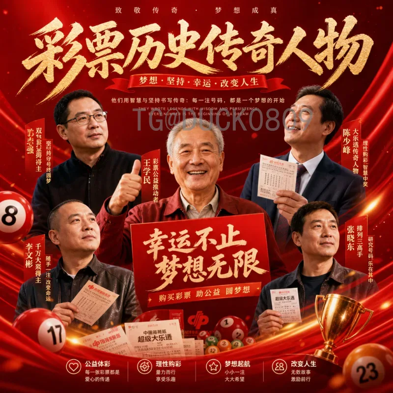图集展望2026世界杯：经典瞬间与未来期待